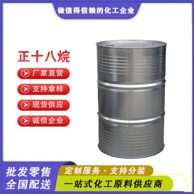 正十八烷